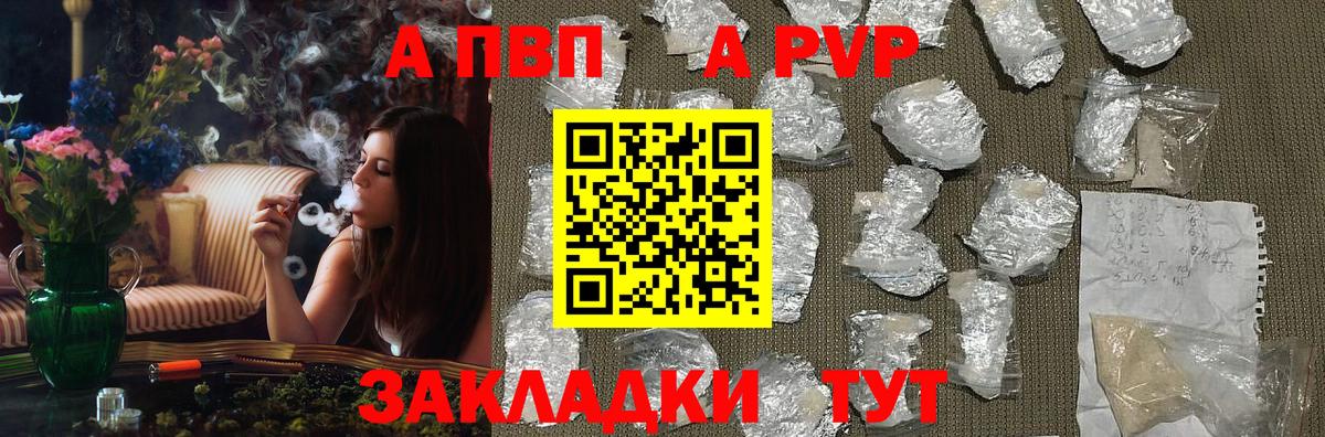 А ПВП Crystall Кудымкар
