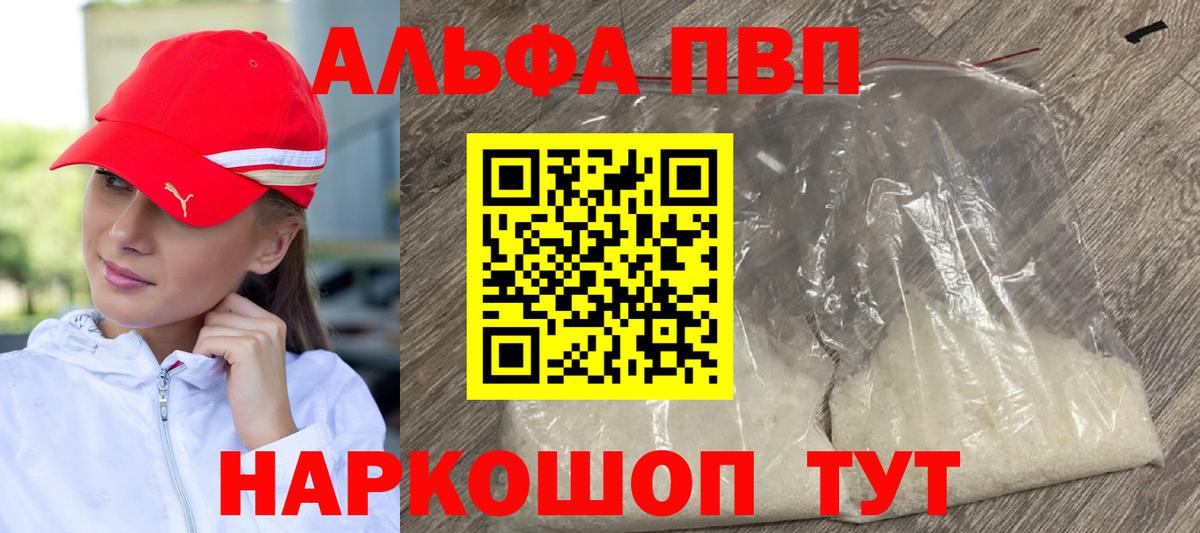 Alpha PVP СК КРИС  Alpha-PVP мука  Кудымкар  А ПВП VHQ  Alfa_PVP  Вход с VPN 