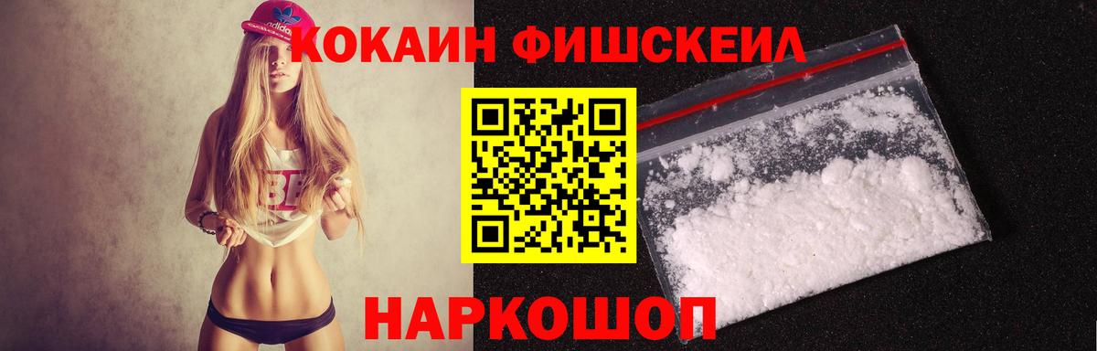 Кокаин VHQ Кудымкар