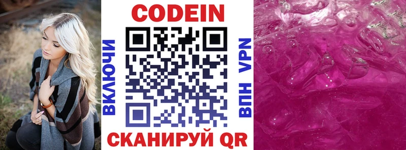 где купить наркоту ссылка на мегу зеркало Кодеиновый сироп Lean напиток Lean (лин) Кудымкар