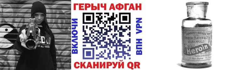продажа наркотиков  Кудымкар  ГЕРОИН хмурый 