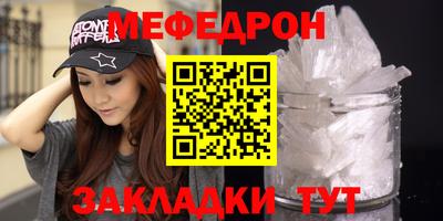 мефедрон Конаково