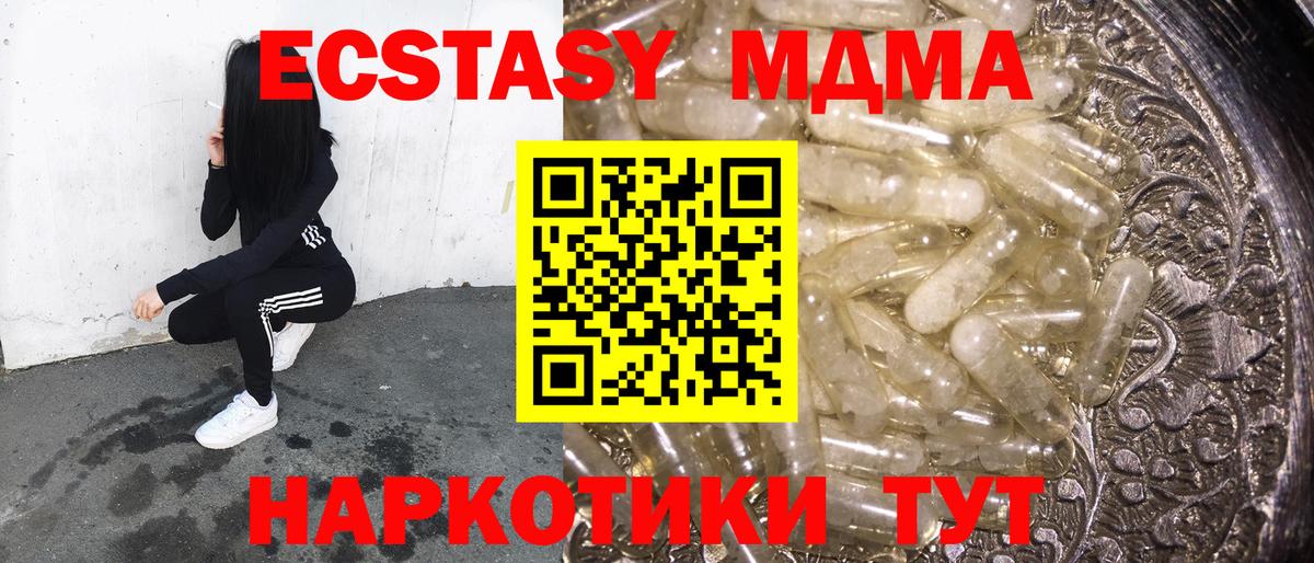 МДМА Molly Кудымкар