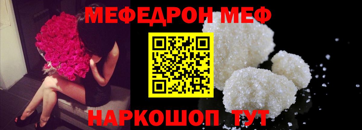 Кудымкар  Мефедрон мяу мяу  МЕФ  Вход с VPN  Меф 4 MMC 