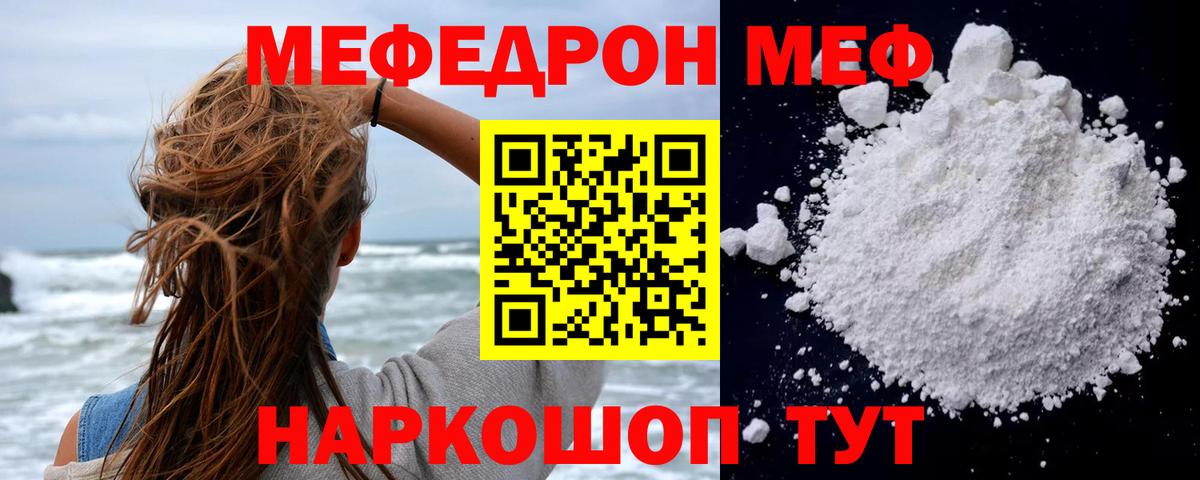 Меф  Кудымкар
