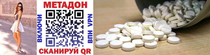 Метадон methadone  как найти закладки  Кудымкар 