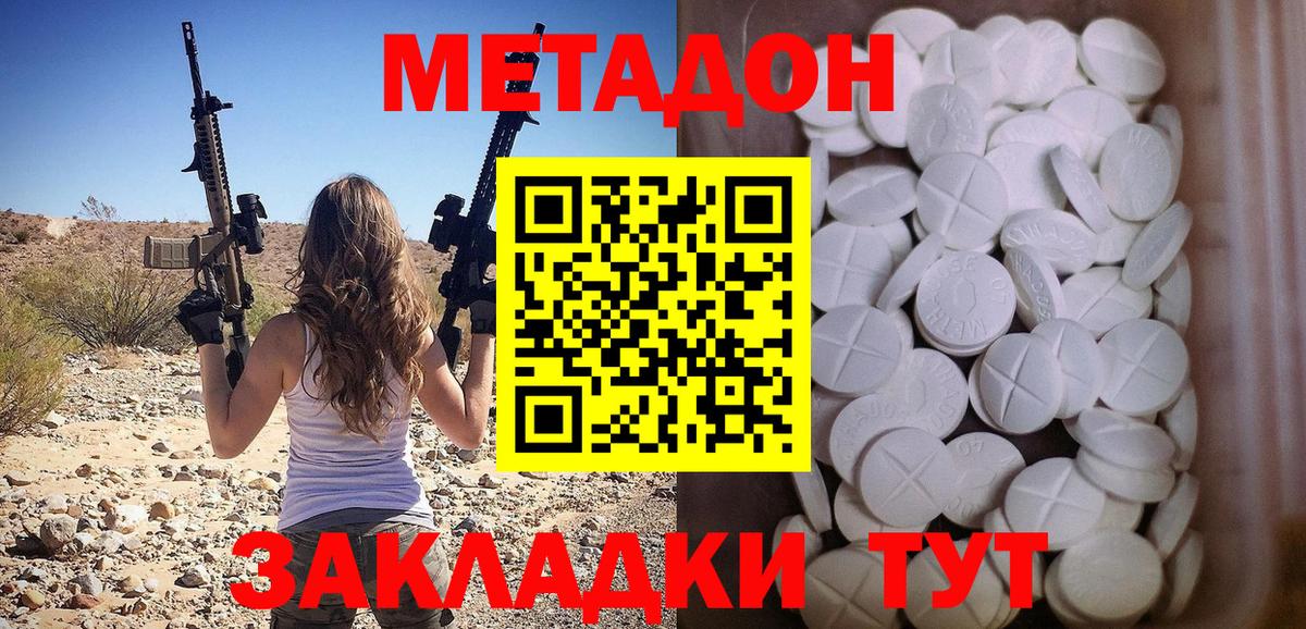 Метадон мёд  Вход с VPN  Кудымкар  Метадон methadone 