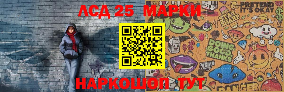 Марки 25I-NBOMe 1,8мг  Наркотические марки  Кудымкар  Марки 25I-NBOMe 1,8мг  Вход с VPN 