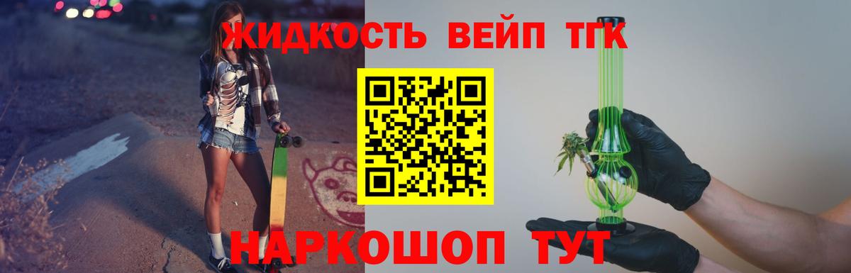 Дистиллят ТГК концентрат Кудымкар